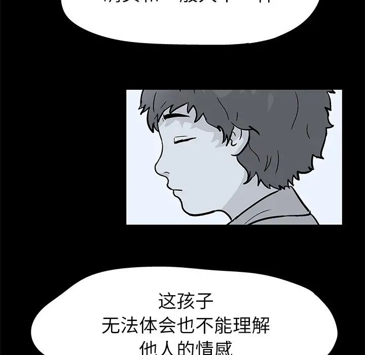 《反乌托邦游戏》漫画最新章节第40话免费下拉式在线观看章节第【9】张图片