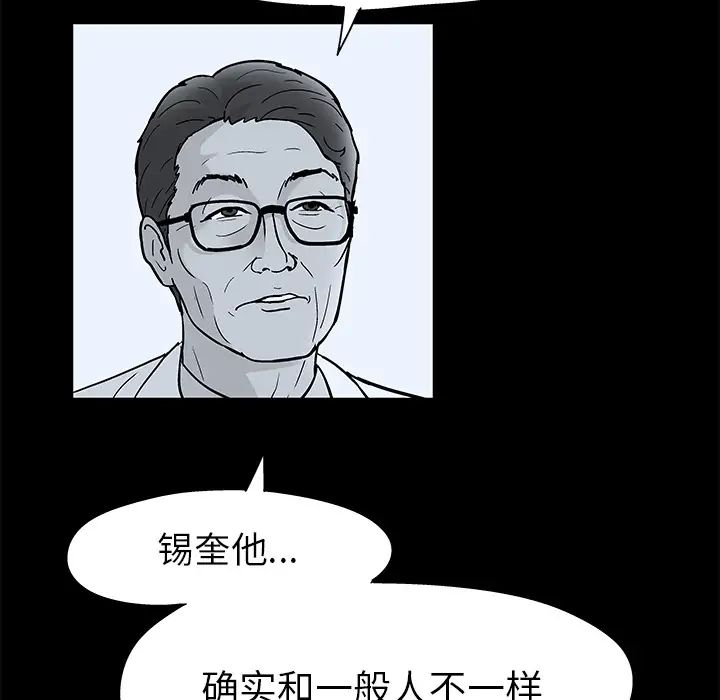 《反乌托邦游戏》漫画最新章节第40话免费下拉式在线观看章节第【8】张图片