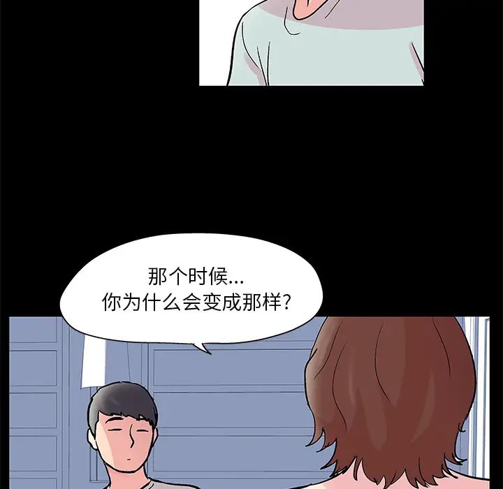 《反乌托邦游戏》漫画最新章节第41话免费下拉式在线观看章节第【23】张图片