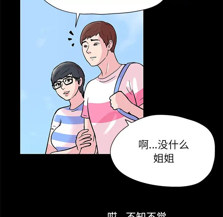 《反乌托邦游戏》漫画最新章节第41话免费下拉式在线观看章节第【37】张图片