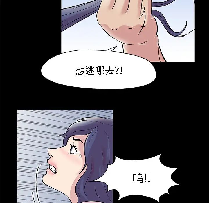 《反乌托邦游戏》漫画最新章节第42话免费下拉式在线观看章节第【8】张图片