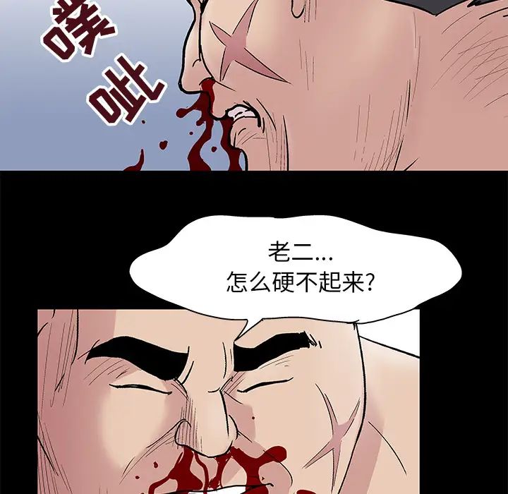 《反乌托邦游戏》漫画最新章节第42话免费下拉式在线观看章节第【33】张图片