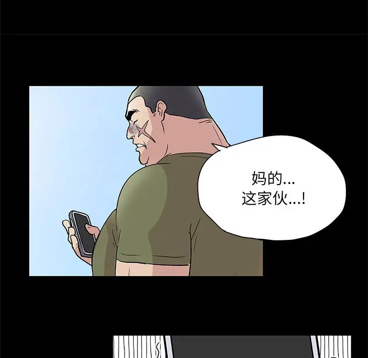 《反乌托邦游戏》漫画最新章节第42话免费下拉式在线观看章节第【78】张图片