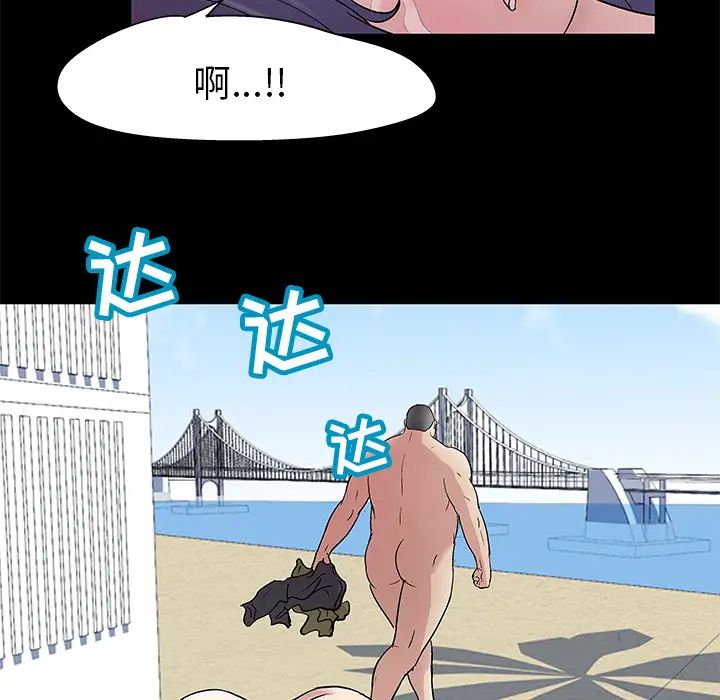 《反乌托邦游戏》漫画最新章节第42话免费下拉式在线观看章节第【41】张图片