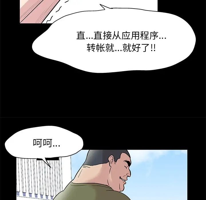 《反乌托邦游戏》漫画最新章节第42话免费下拉式在线观看章节第【20】张图片