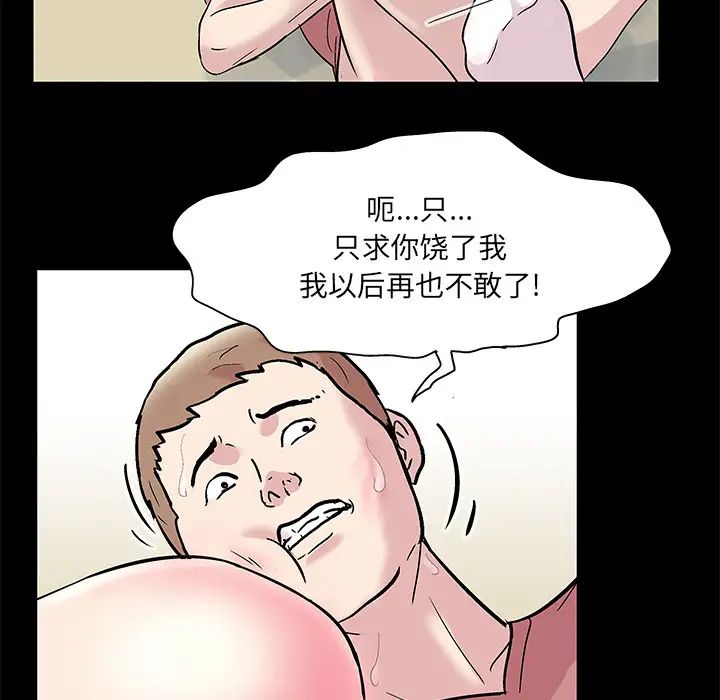 《反乌托邦游戏》漫画最新章节第42话免费下拉式在线观看章节第【17】张图片