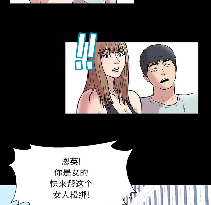 《反乌托邦游戏》漫画最新章节第42话免费下拉式在线观看章节第【65】张图片