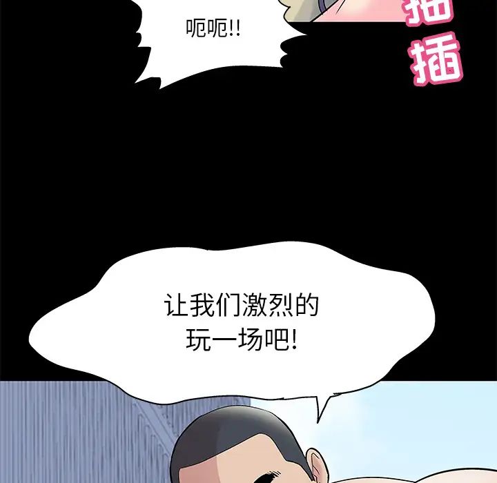 《反乌托邦游戏》漫画最新章节第42话免费下拉式在线观看章节第【26】张图片