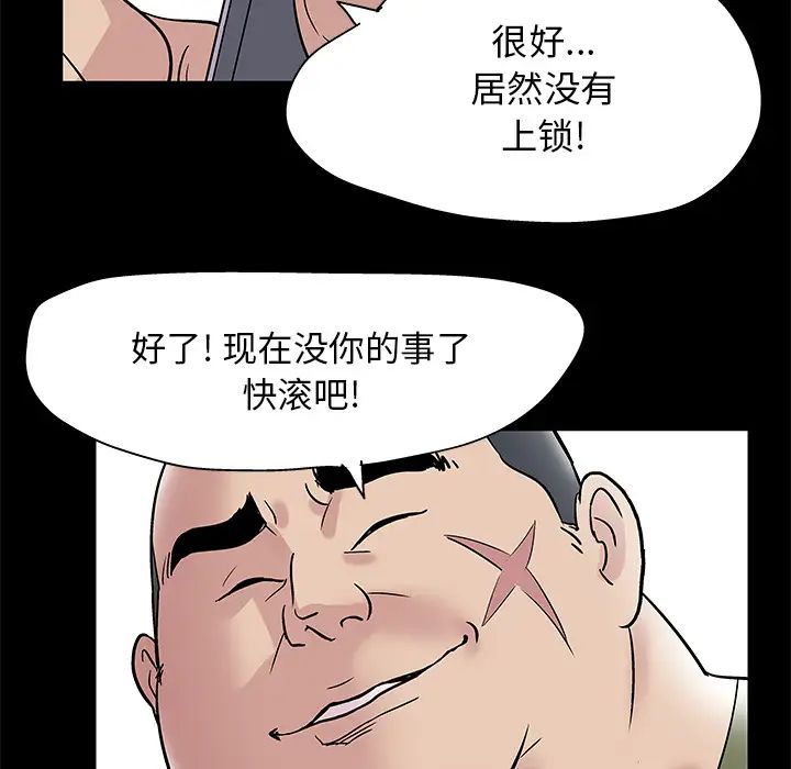 《反乌托邦游戏》漫画最新章节第42话免费下拉式在线观看章节第【22】张图片