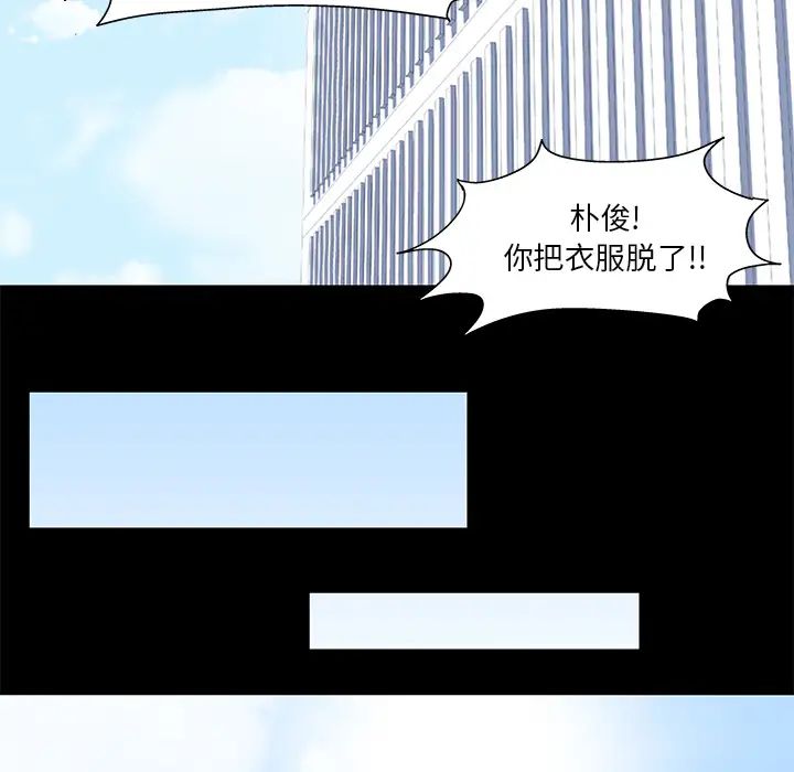 《反乌托邦游戏》漫画最新章节第42话免费下拉式在线观看章节第【66】张图片