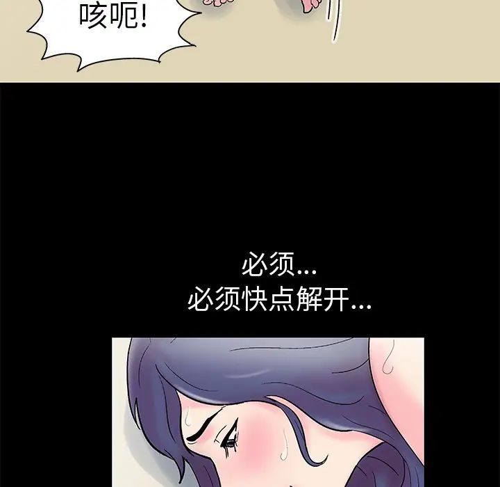 《反乌托邦游戏》漫画最新章节第42话免费下拉式在线观看章节第【50】张图片