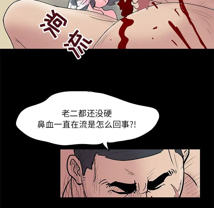 《反乌托邦游戏》漫画最新章节第42话免费下拉式在线观看章节第【36】张图片