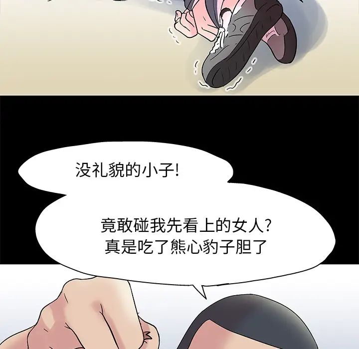 《反乌托邦游戏》漫画最新章节第42话免费下拉式在线观看章节第【14】张图片