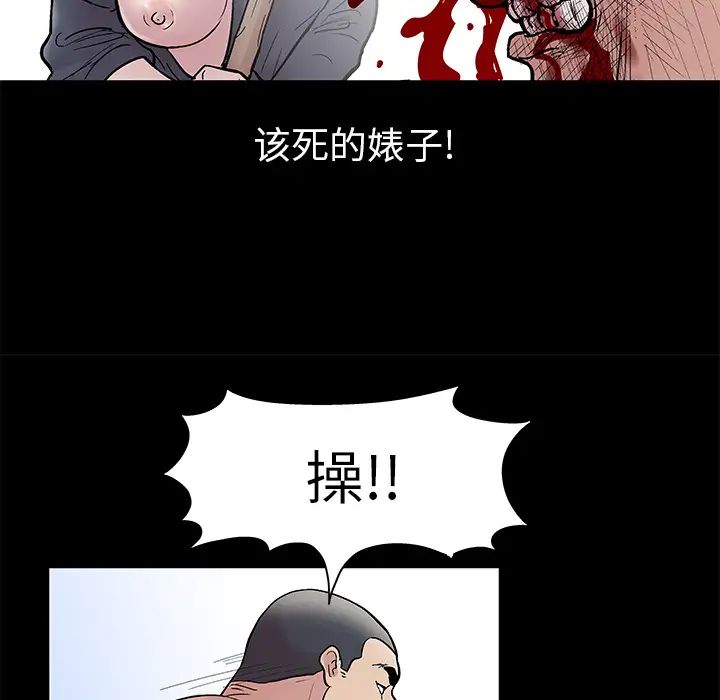 《反乌托邦游戏》漫画最新章节第42话免费下拉式在线观看章节第【39】张图片