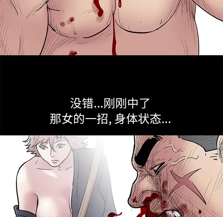 《反乌托邦游戏》漫画最新章节第42话免费下拉式在线观看章节第【38】张图片