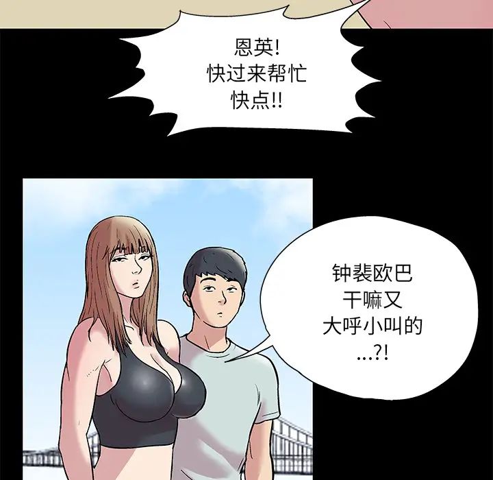 《反乌托邦游戏》漫画最新章节第42话免费下拉式在线观看章节第【64】张图片