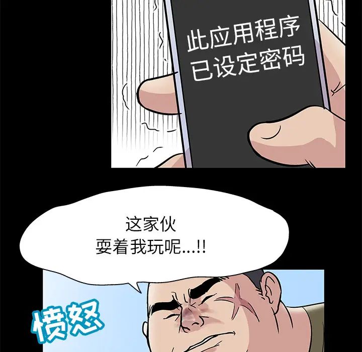 《反乌托邦游戏》漫画最新章节第42话免费下拉式在线观看章节第【79】张图片