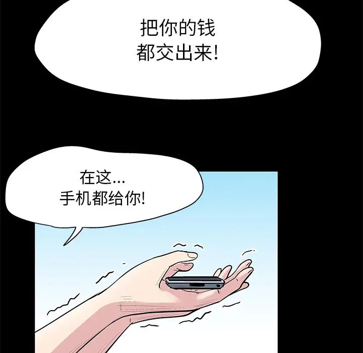 《反乌托邦游戏》漫画最新章节第42话免费下拉式在线观看章节第【19】张图片