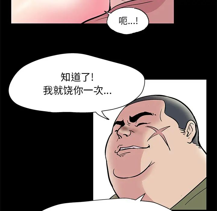 《反乌托邦游戏》漫画最新章节第42话免费下拉式在线观看章节第【18】张图片