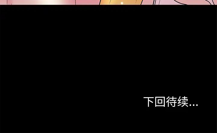 《反乌托邦游戏》漫画最新章节第42话免费下拉式在线观看章节第【88】张图片