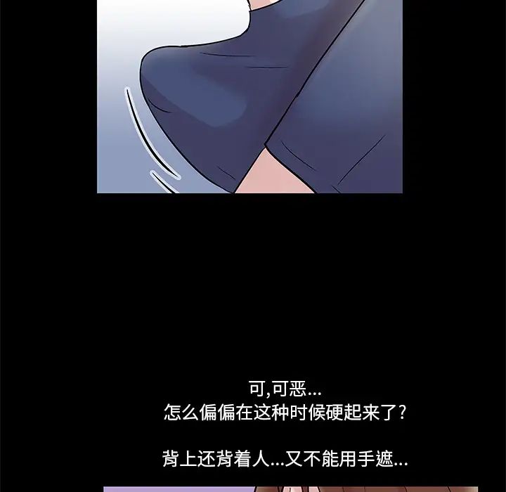 《反乌托邦游戏》漫画最新章节第44话免费下拉式在线观看章节第【10】张图片