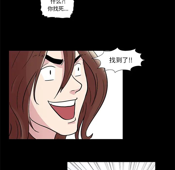 《反乌托邦游戏》漫画最新章节第44话免费下拉式在线观看章节第【36】张图片