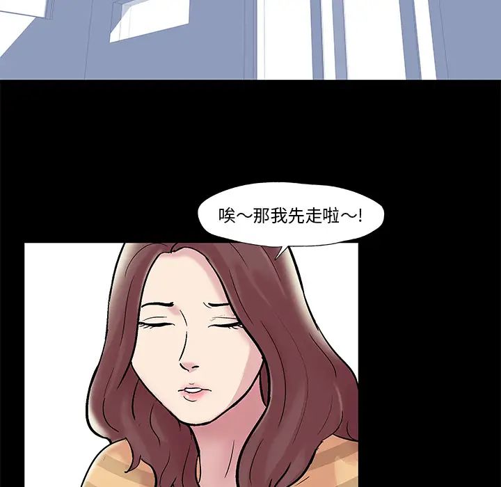 《反乌托邦游戏》漫画最新章节第44话免费下拉式在线观看章节第【42】张图片