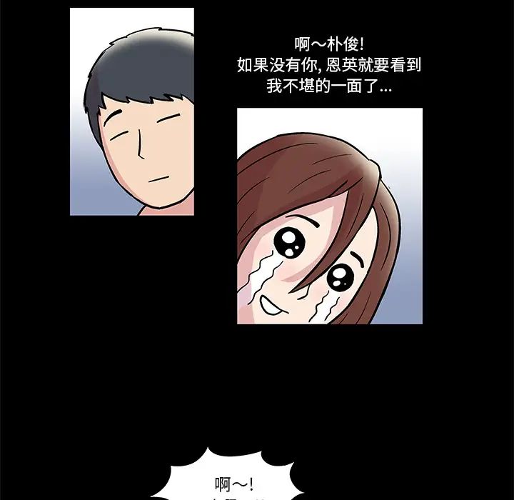 《反乌托邦游戏》漫画最新章节第44话免费下拉式在线观看章节第【14】张图片