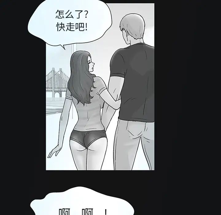 《反乌托邦游戏》漫画最新章节第44话免费下拉式在线观看章节第【51】张图片