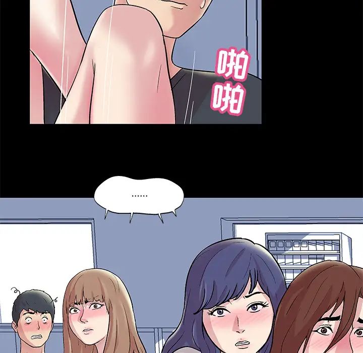 《反乌托邦游戏》漫画最新章节第44话免费下拉式在线观看章节第【6】张图片