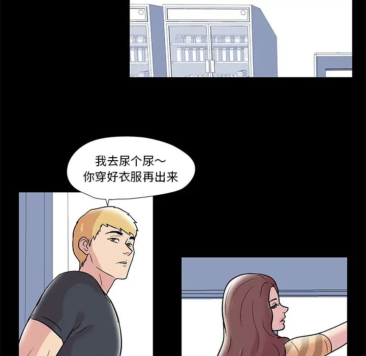 《反乌托邦游戏》漫画最新章节第44话免费下拉式在线观看章节第【25】张图片