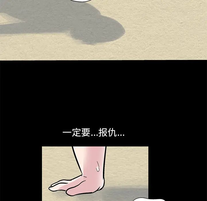 《反乌托邦游戏》漫画最新章节第44话免费下拉式在线观看章节第【59】张图片