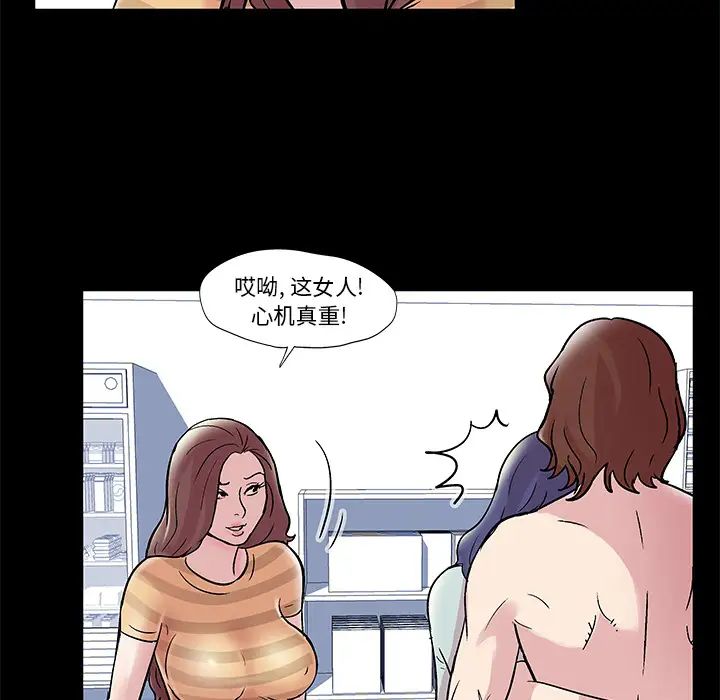 《反乌托邦游戏》漫画最新章节第44话免费下拉式在线观看章节第【43】张图片