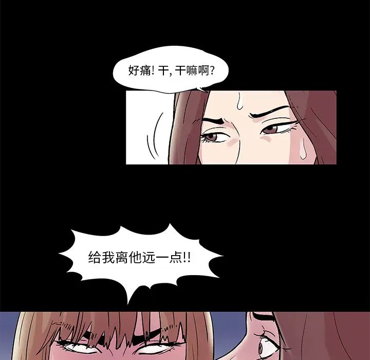 《反乌托邦游戏》漫画最新章节第44话免费下拉式在线观看章节第【33】张图片