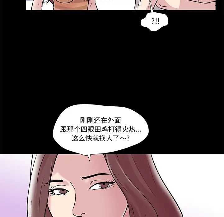 《反乌托邦游戏》漫画最新章节第44话免费下拉式在线观看章节第【44】张图片