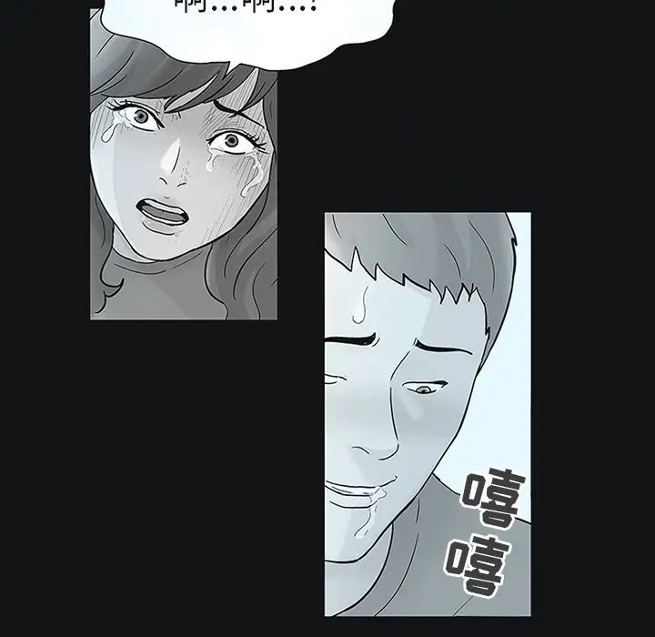 《反乌托邦游戏》漫画最新章节第44话免费下拉式在线观看章节第【52】张图片