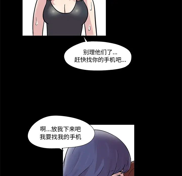 《反乌托邦游戏》漫画最新章节第44话免费下拉式在线观看章节第【21】张图片