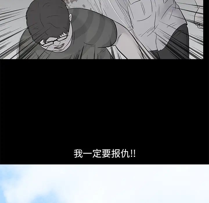 《反乌托邦游戏》漫画最新章节第44话免费下拉式在线观看章节第【61】张图片