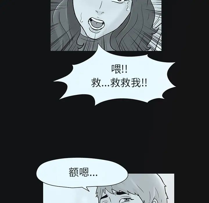 《反乌托邦游戏》漫画最新章节第44话免费下拉式在线观看章节第【48】张图片