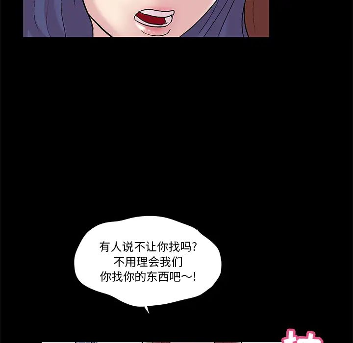 《反乌托邦游戏》漫画最新章节第44话免费下拉式在线观看章节第【18】张图片