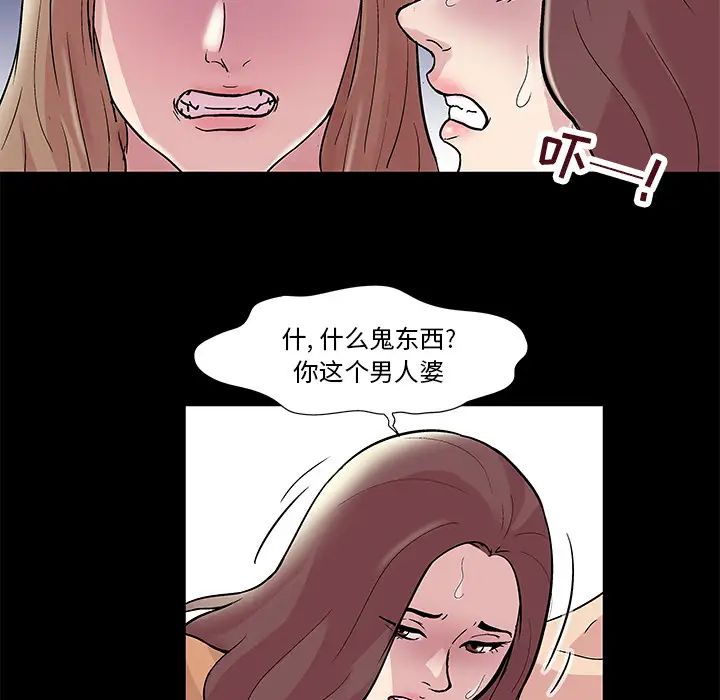 《反乌托邦游戏》漫画最新章节第44话免费下拉式在线观看章节第【34】张图片