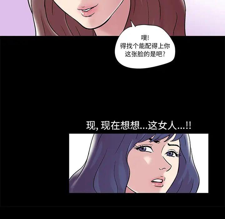 《反乌托邦游戏》漫画最新章节第44话免费下拉式在线观看章节第【45】张图片