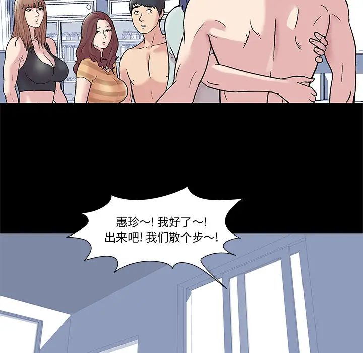 《反乌托邦游戏》漫画最新章节第44话免费下拉式在线观看章节第【41】张图片