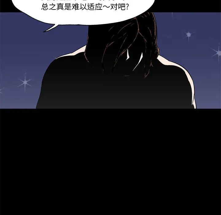 《反乌托邦游戏》漫画最新章节第45话免费下拉式在线观看章节第【33】张图片