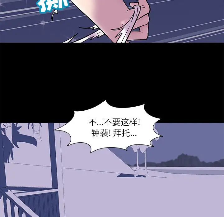 《反乌托邦游戏》漫画最新章节第45话免费下拉式在线观看章节第【40】张图片