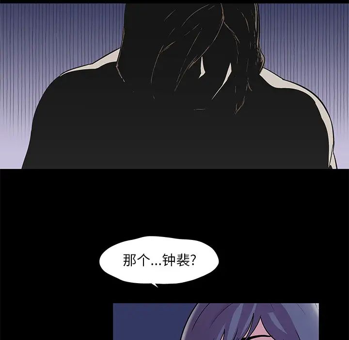 《反乌托邦游戏》漫画最新章节第45话免费下拉式在线观看章节第【34】张图片