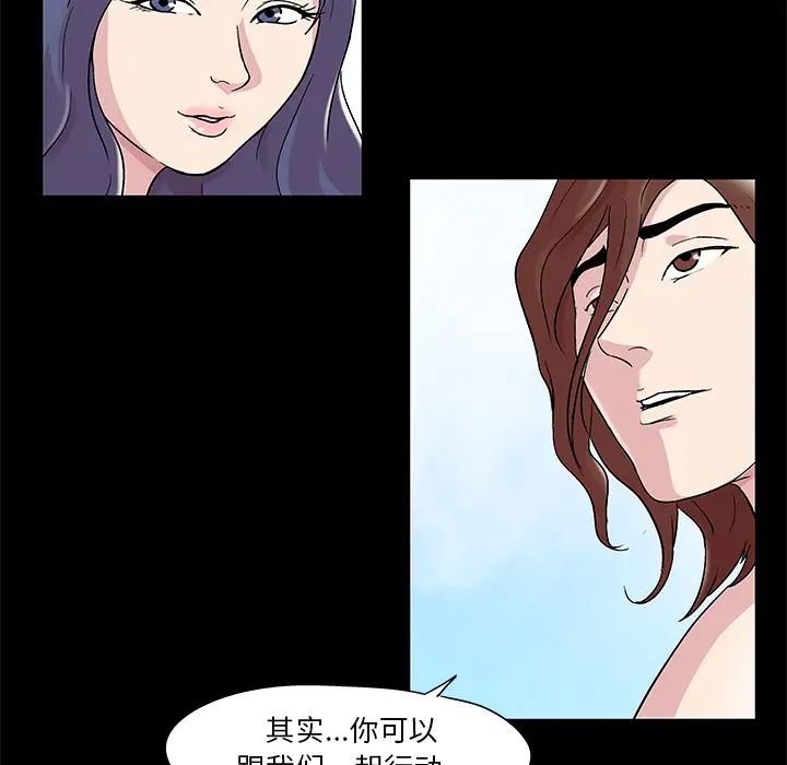 《反乌托邦游戏》漫画最新章节第45话免费下拉式在线观看章节第【6】张图片