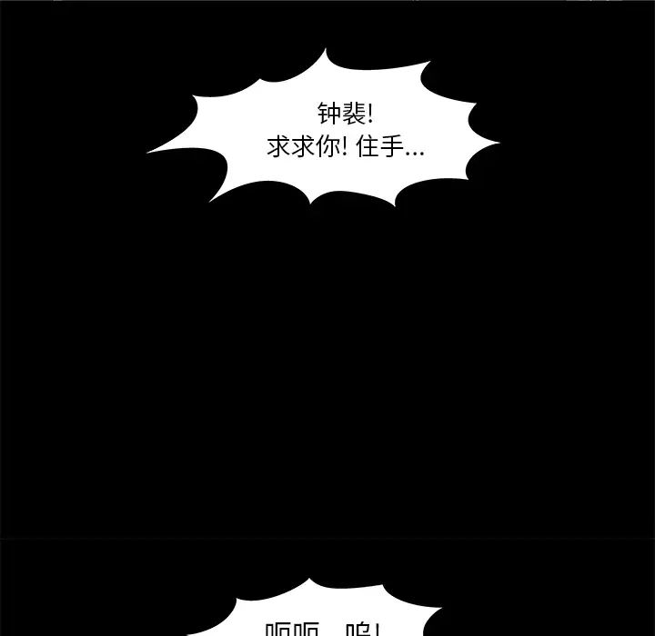 《反乌托邦游戏》漫画最新章节第45话免费下拉式在线观看章节第【44】张图片