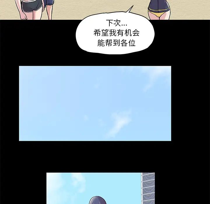 《反乌托邦游戏》漫画最新章节第45话免费下拉式在线观看章节第【8】张图片