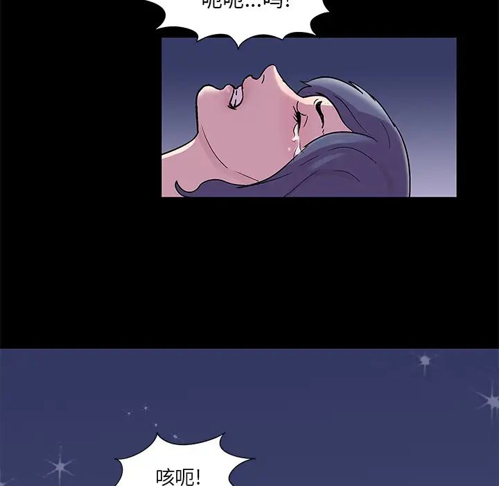 《反乌托邦游戏》漫画最新章节第45话免费下拉式在线观看章节第【45】张图片